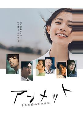 unmet 某腦外科醫(yī)的日記(全集)