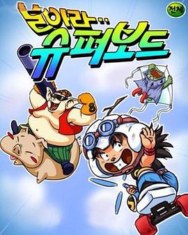 百變孫悟空國(guó)語(全集)