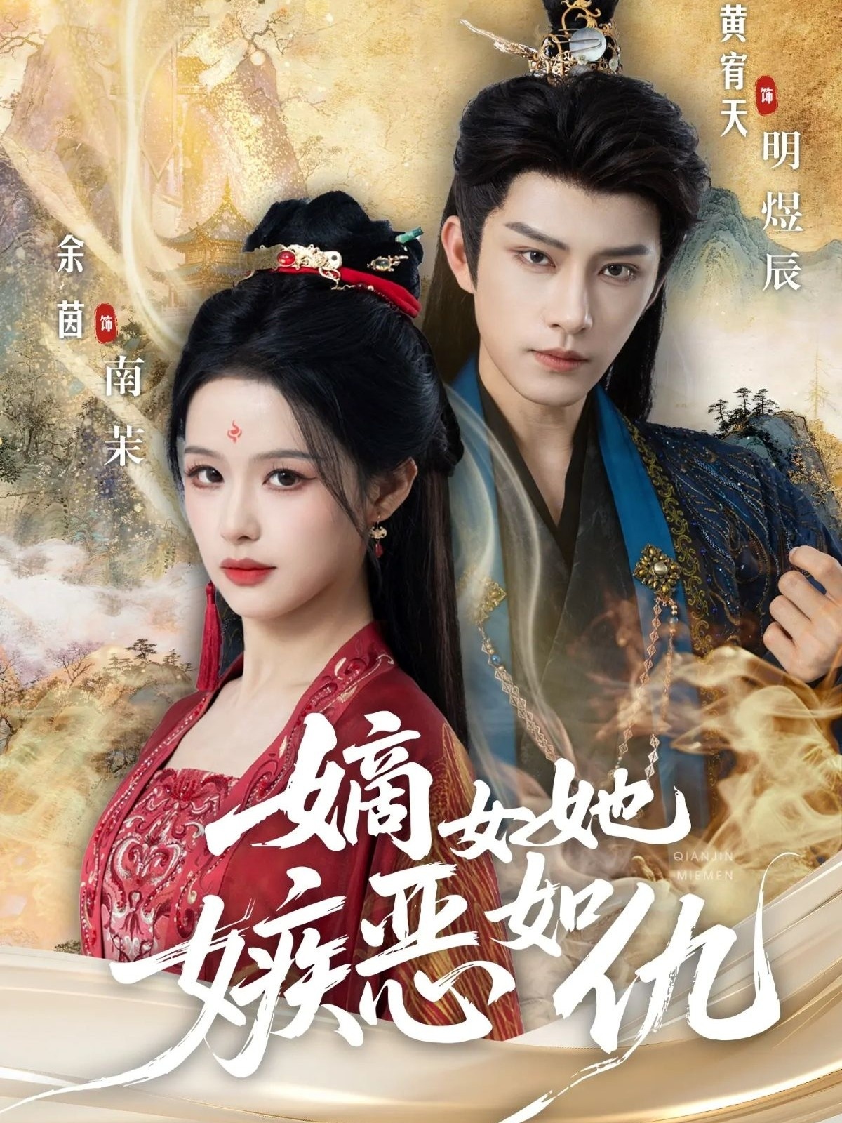 嫡女她嫉惡如仇(全集)