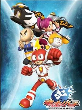 電擊小子第三季(全集)