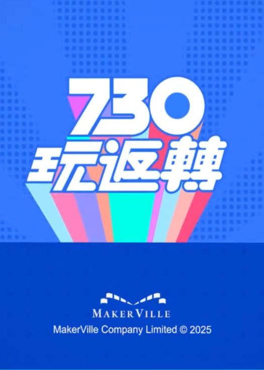 730 玩返轉(zhuǎn)