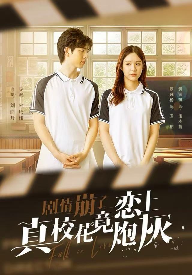 劇情崩了真?；ň箲偕吓诨? class=