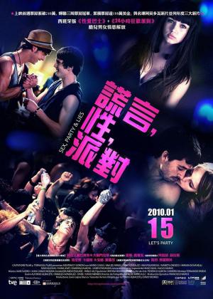 性，派對(duì)和謊言