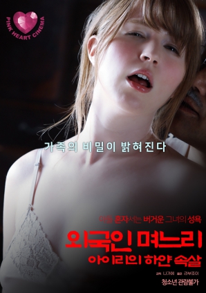 外國(guó)媳婦，艾莉白皙的肌膚