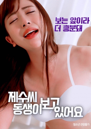 耶穌的弟弟正在觀看。