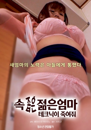 心胸狹隘的年輕母親的手段是致命的。