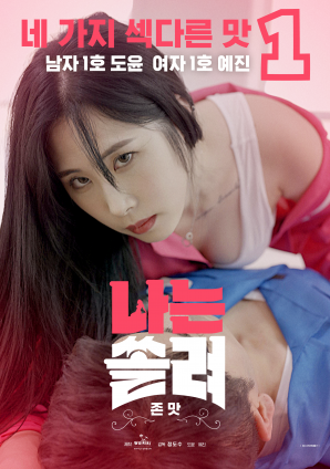 我被迷住了，超級好吃