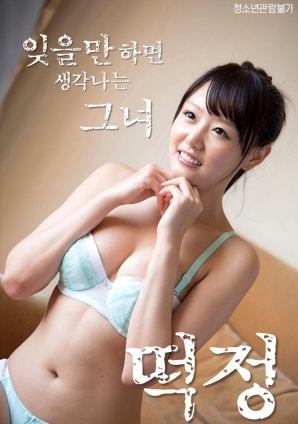 每當(dāng)我試圖忘記時(shí)，都會(huì)想起她