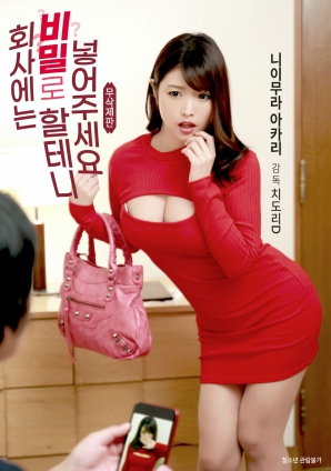 公司里會(huì)保密，請(qǐng)放進(jìn)去