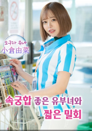 與已婚女人的激情密會