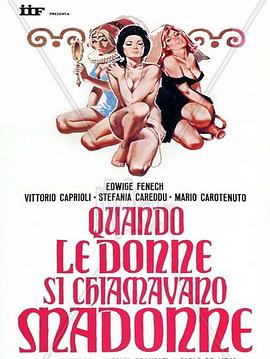 當女人被叫做麥當娜