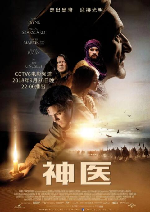 神醫(yī)