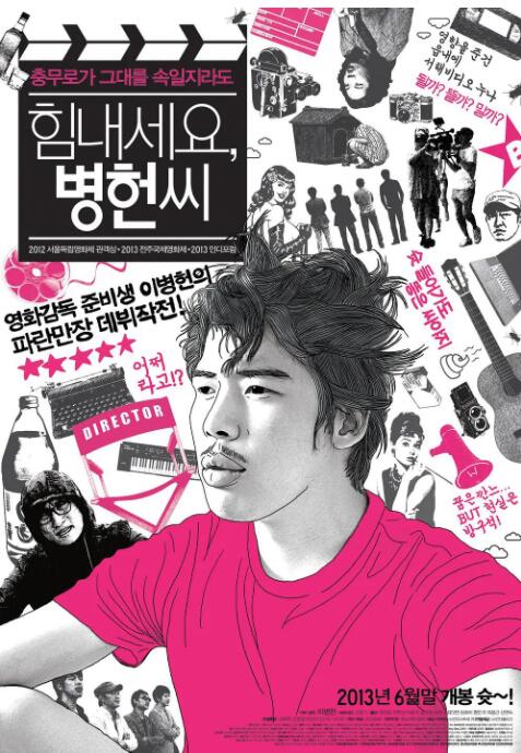 加油啊，李先生