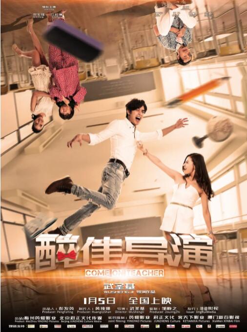 “醉”佳導(dǎo)演