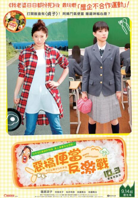 今天也是招人嫌的便當(dāng)