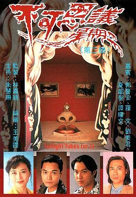 不可思議星期二（國(guó)語(yǔ)版）(全集)