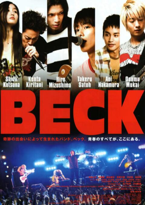 搖滾新樂團(tuán)