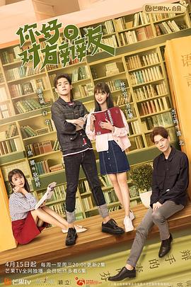 你好，對方辯友（越南語版）