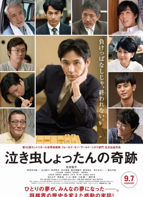 愛(ài)哭鬼的奇跡