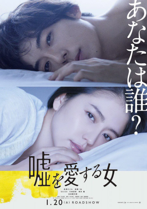 愛(ài)上謊言的女人