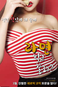 一起去吃拉面嗎？