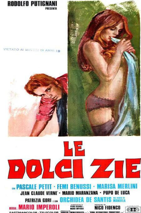 三個姑媽一個侄