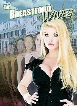 豐乳鎮(zhèn)嬌妻