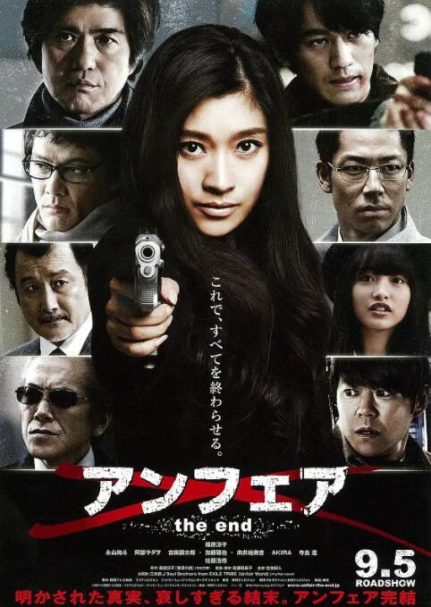 非關(guān)正義：完結(jié)篇