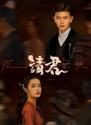 請(qǐng)君(全集)