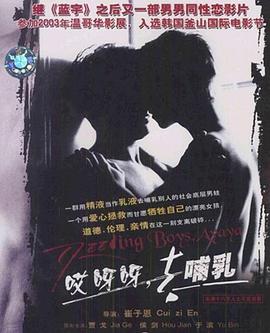 哎呀呀，去哺乳