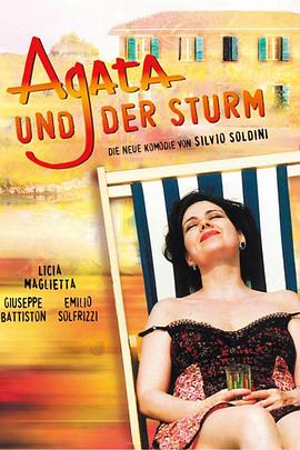 阿加莎的情感風(fēng)暴