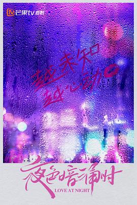 夜色暗涌時(全集)