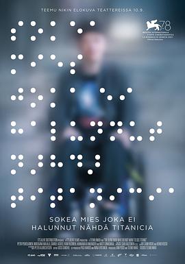 一個(gè)不愿觀看的盲人