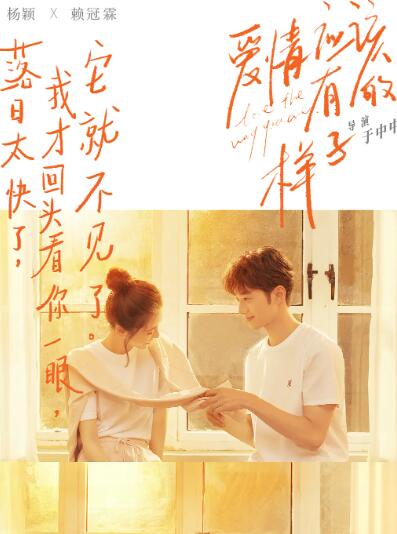 愛(ài)情應(yīng)該有的樣子(全集)