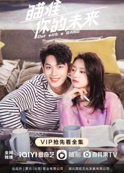 瞄準(zhǔn)你的未來(全集)