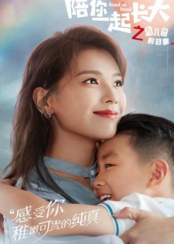 陪你一起長大(全集)