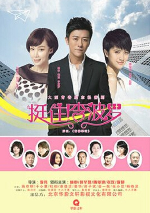 挺?。±畈_(全集)