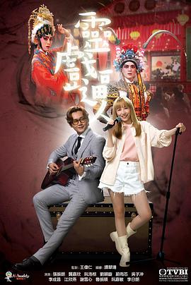 靈戲逼人 粵語(yǔ)版(全集)