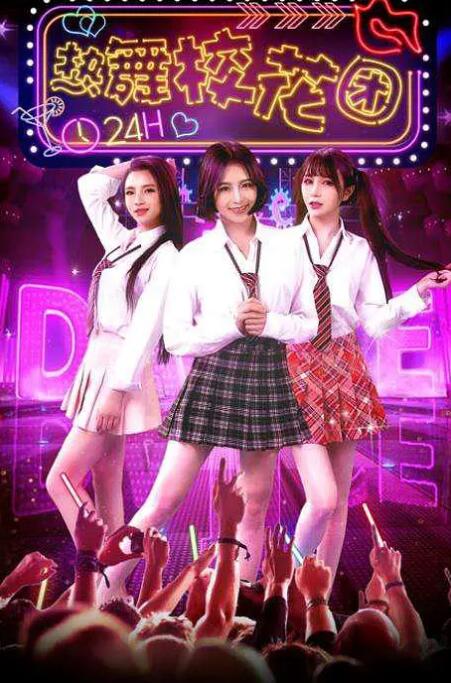 熱舞?；▓F(tuán)