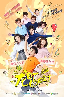 龍日一，你死定了(全集)