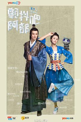 顫抖吧，阿部！(全集)