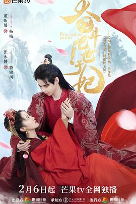 奮斗吧！世子妃(全集)