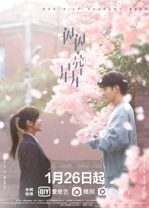 一閃一閃亮星星(全集)