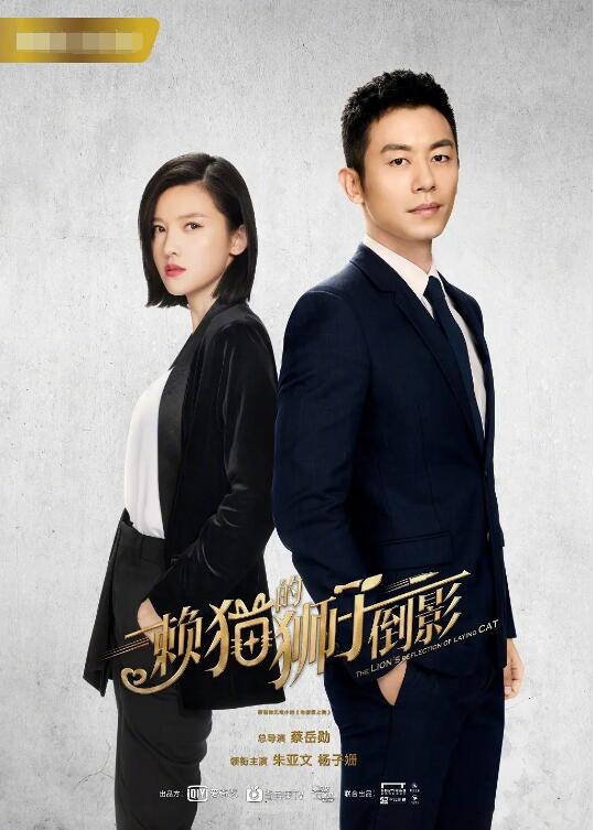 賴貓的獅子倒影(全集)