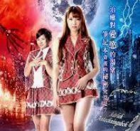 性愛(ài)筆記本