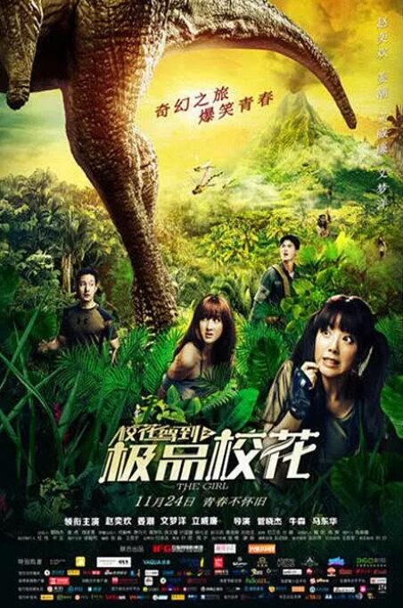 ?；{到之極品校花