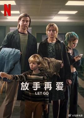 放手再愛(ài)