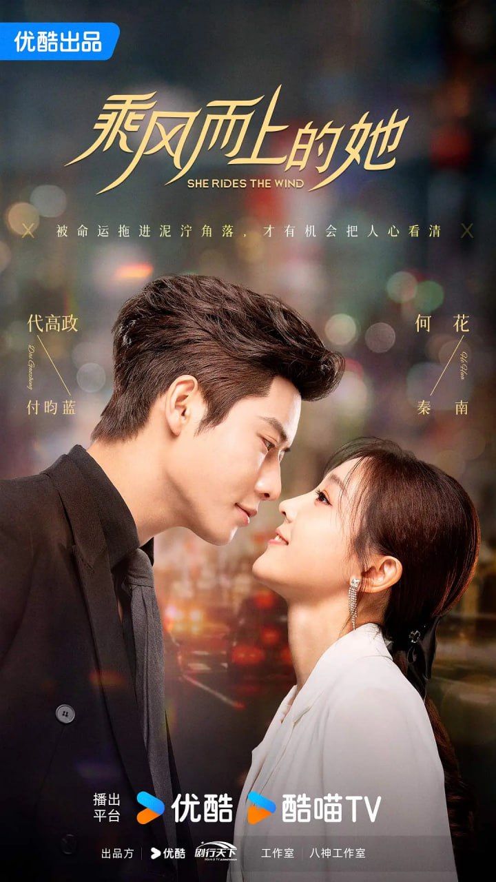乘風而上的她(全集)
