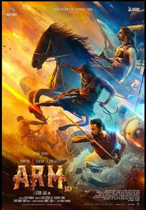 阿賈揚(yáng)的第二次盜竊