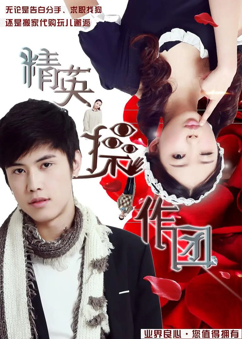 精英操作團(tuán)